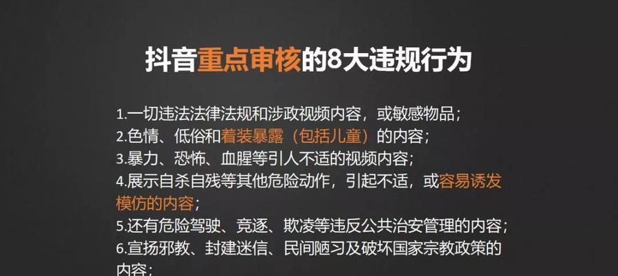 揭秘抖音凌晨审核的真相（从流言到真相，让你了解抖音凌晨审核到底是怎么回事）