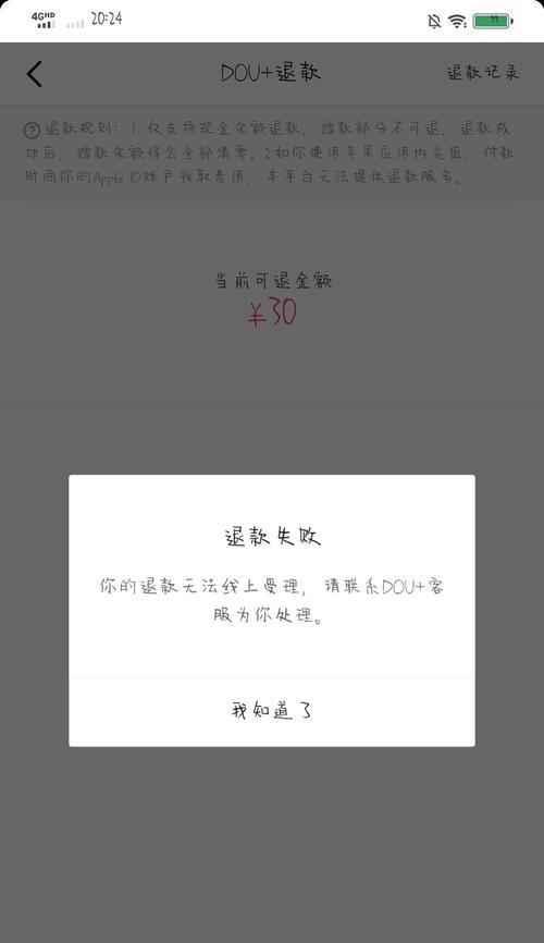 教你如何在抖音上热门商品购买后退款（退款攻略，完美解决消费者购买后的后顾之忧）