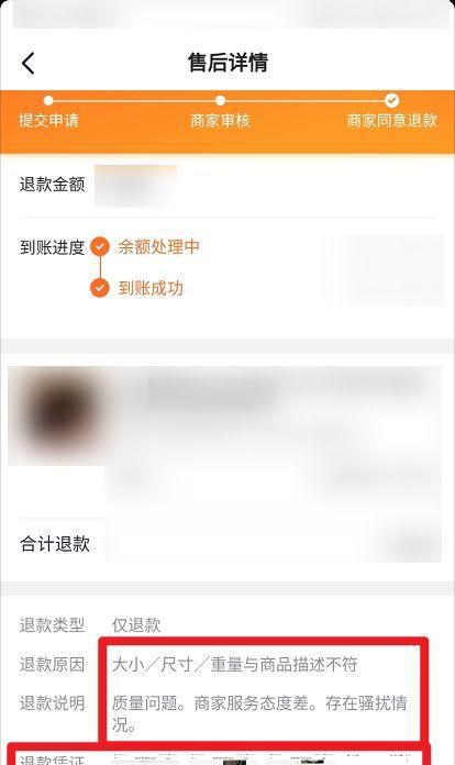 教你如何在抖音上热门商品购买后退款（退款攻略，完美解决消费者购买后的后顾之忧）