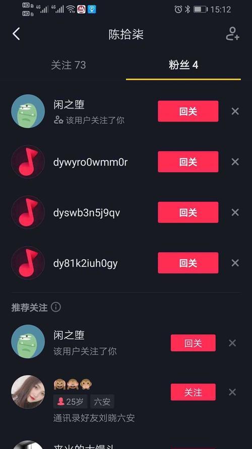 抖音淘宝链接扣点攻略（学习如何正确使用淘宝链接在抖音上赚钱）