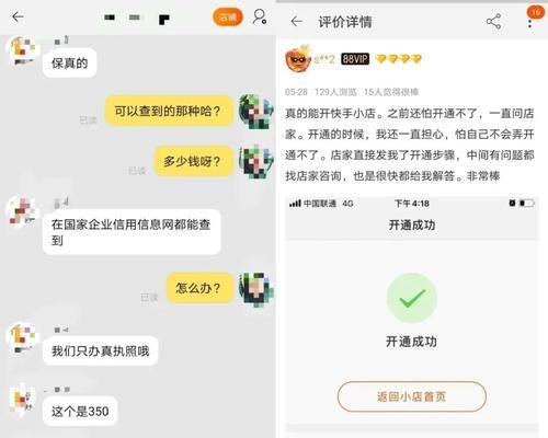 抖音淘宝链接扣点攻略（学习如何正确使用淘宝链接在抖音上赚钱）