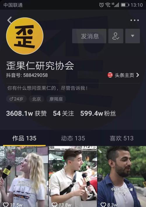 如何在抖音上吸引粉丝？（15个句子教你成为抖音红人，提高粉丝互动率）