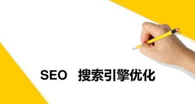 SEO优化技巧大揭秘（从研究到页面优化，全方位助你获得更高的搜索排名）