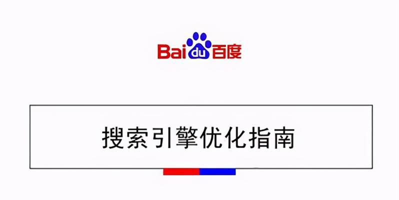 提升网站排名的9个有效方法（掌握这些技巧，让你的网站更受欢迎）