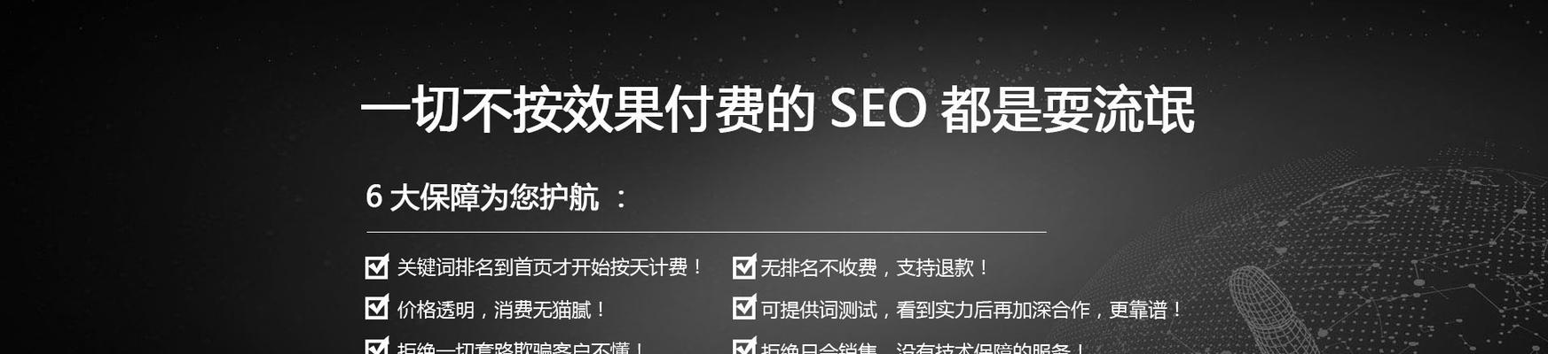 SEO网站排名优化技术（掌握SEO技巧，提升网站流量）