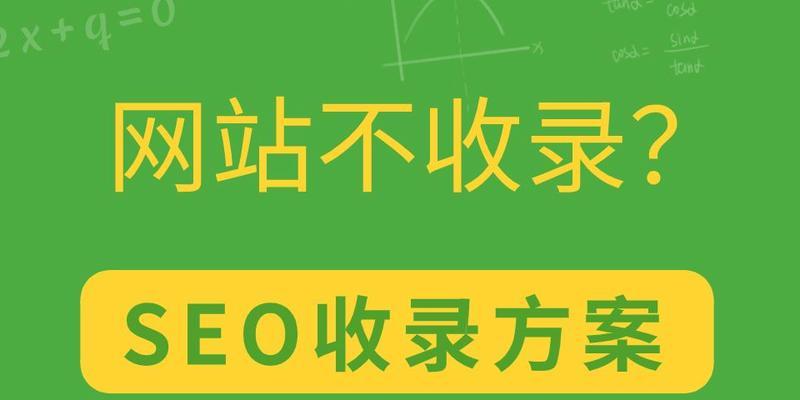 提升SEO排名的实用技巧（从研究到内容优化，让你的网站获得更多曝光）