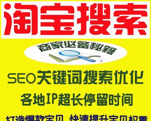 SEO排名提升技巧（如何让你的网站在搜索引擎中脱颖而出）