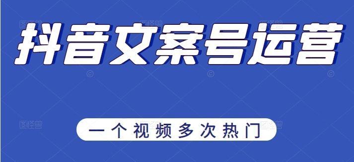 揭秘抖音dou+，这是什么？