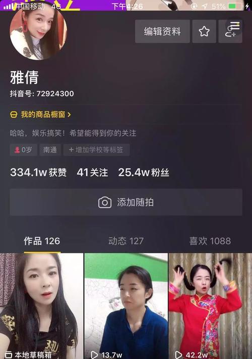 如何让抖音live图保持不动？（实用技巧让你的直播画面更稳定）