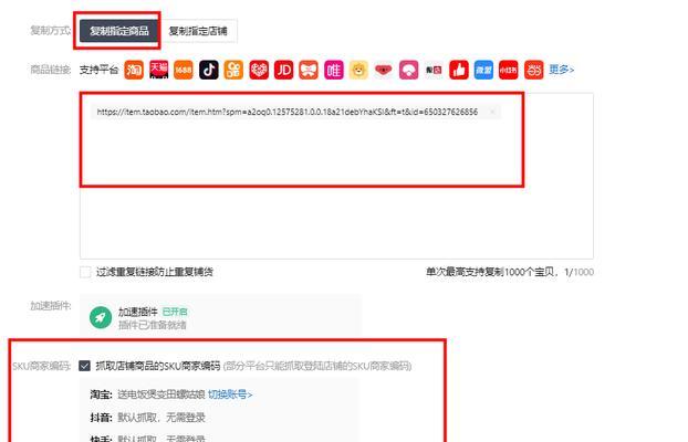 抖音SKU设置方法详解（让你的商品在抖音上快速爆款）