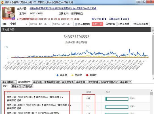 抖音SKU设置方法详解（让你的商品在抖音上快速爆款）