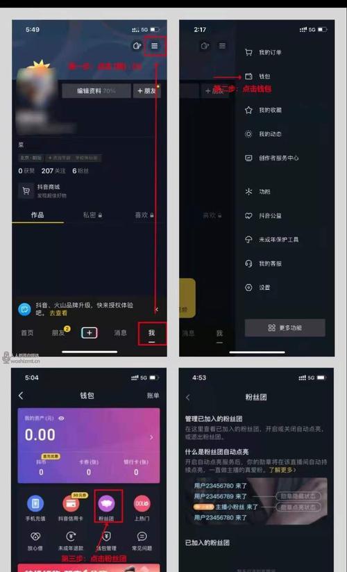 抖音UID复制给商家有风险吗？（了解UID泄露风险，保护个人信息安全）