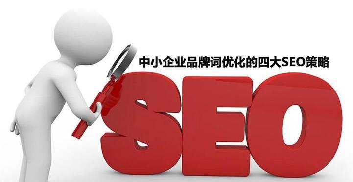 如何写好SEO标题？（从定义、作用到技巧，一篇文章解决SEO标题难题）