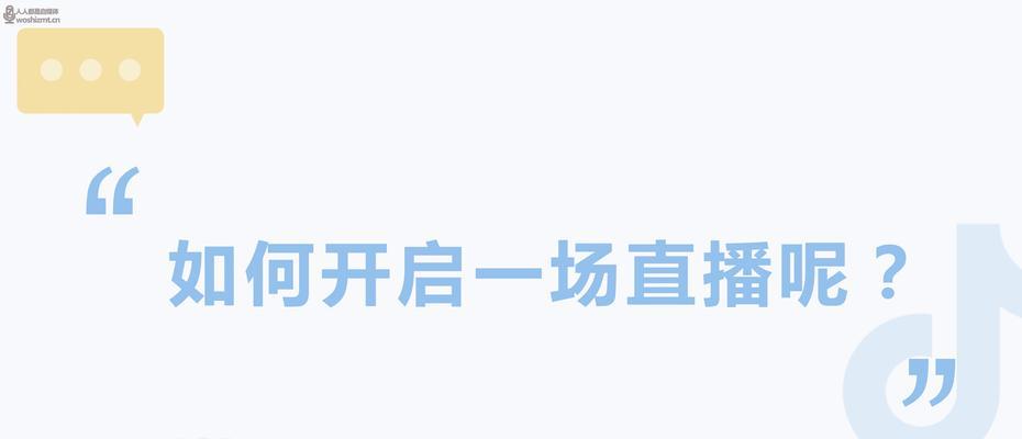 揭秘抖音带货主播的真相（靠谱还是忽悠？你需要了解这些关键信息）