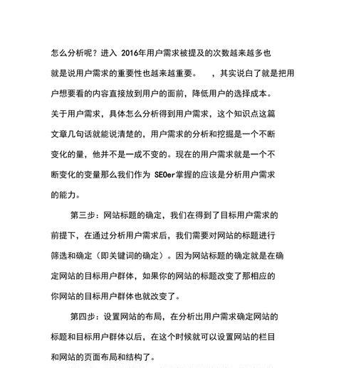 从数据分析开始，SEO优化不容忽视的前期工作（为什么要重视SEO前期工作，怎样进行数据分析和优化规划）