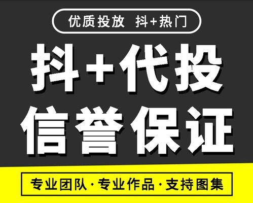 抖音代运营的价格是多少？（了解抖音代运营的服务和费用，从而为自己的品牌打造更好的形象）