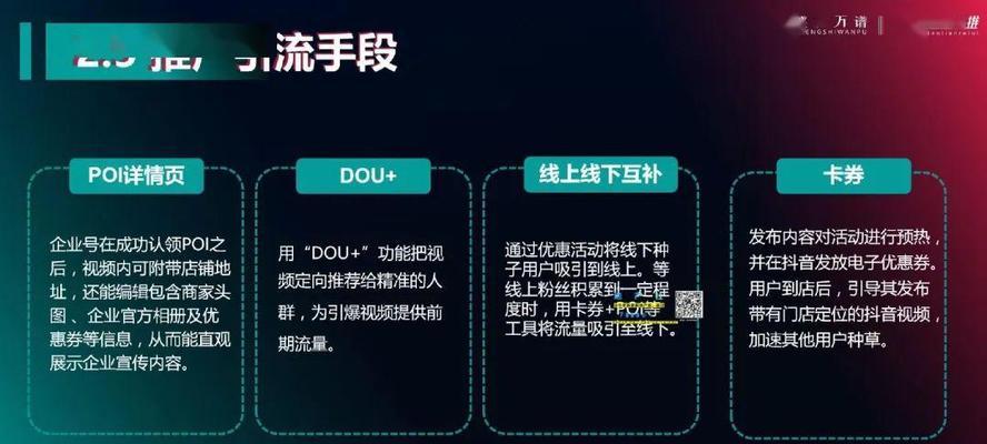 抖音代运营的意义和价值（了解抖音代运营能够提升商业价值，节省时间和精力）