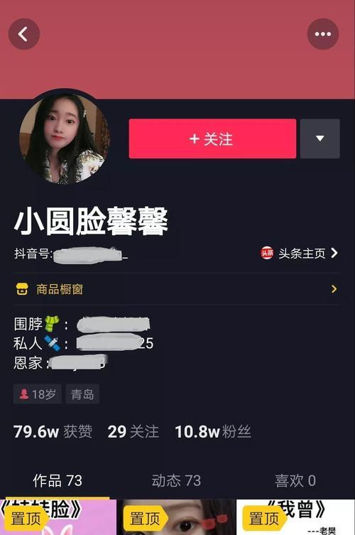 揭秘抖音弹幕的发送者身份（解析弹幕背后的匿名世界）