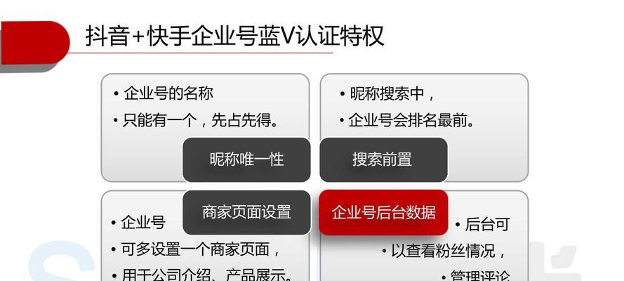 揭秘抖音蓝V认证到底要不要花600块钱？（600元真的能让你成为抖音蓝V吗？你需要知道的一切！）