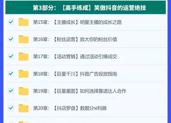 抖音等级查询方法及等级规则详解（了解抖音等级的好处，查询方法和升级规则）