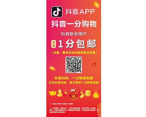 抖音地推攻略（打造引爆点的7个关键步骤，让你的抖音视频受欢迎！）