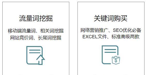 如何优化高指数进行SEO？（从选择到优化，让你的网站更具竞争力）