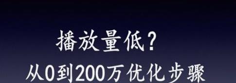 揭秘抖音点赞量和播放量的比例多少正常（一篇文章带你了解抖音热门视频的秘密）