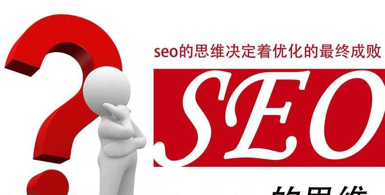 SEO核心优化理念——以用户为中心（打造高质量内容，提升网站权威度）