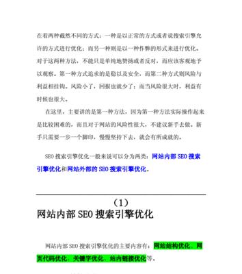 SEO优化中网站标题的重要性（探究Google和百度对网站修改标题的反应）