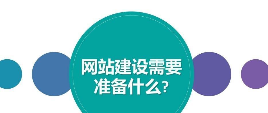 SEO排名方法，让您的网站从无到有！（掌握SEO技巧，让您的网站受欢迎）