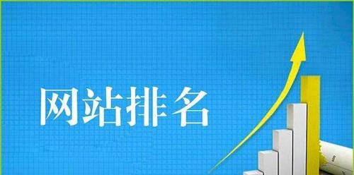 SEO排名难如登天的因素解析（探究SEO排名难度大的原因及解决方案）