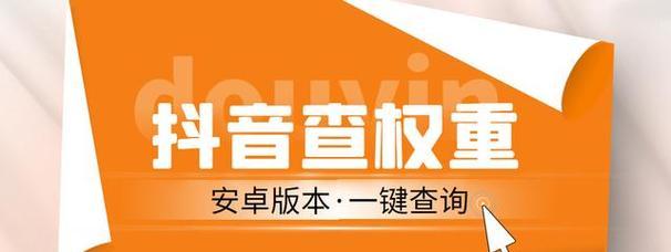 抖音号认证了，如何为别人认证？（教你步骤操作，让你的好友更加信任你的抖音账号。）