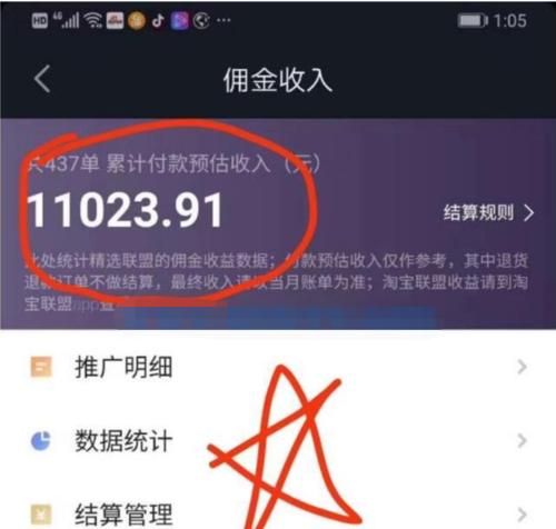 抖音账号无法注销的原因（揭秘抖音账号注销的困难与原因，为什么无法轻易注销？）