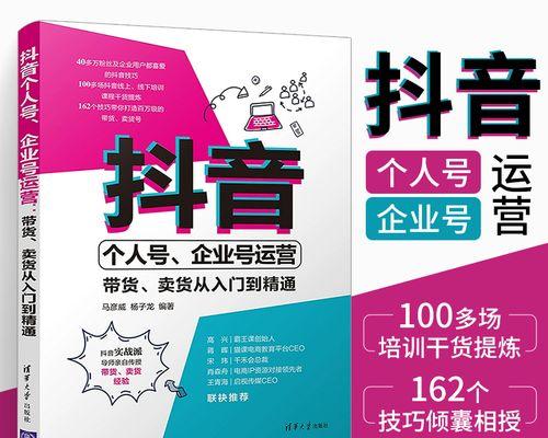 如何有效地提高抖音号的权重（抖音营销方法、优化策略、粉丝管理全攻略）