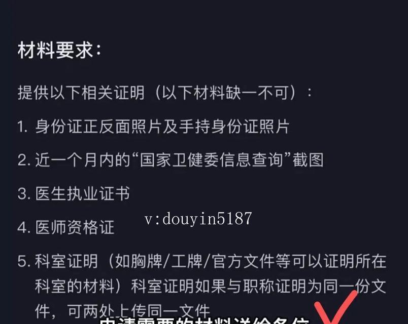 抖音黄V认证是否能增加视频推送？（探究黄V认证对于抖音视频推送的影响以及注意事项）