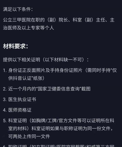 抖音黄V认证是否能增加视频推送？（探究黄V认证对于抖音视频推送的影响以及注意事项）