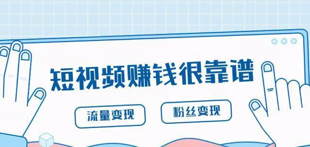 抖音活动返点操作指南（教你如何正确操作抖音活动返点，轻松获取返点收益）