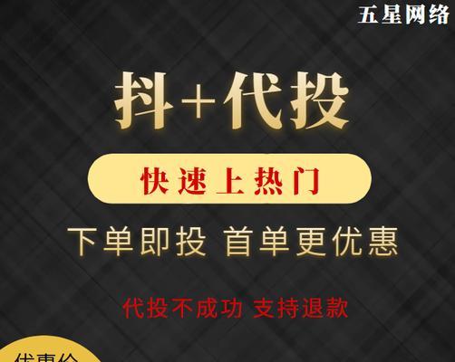 抖音火箭主播到底能赚多少钱？（解密抖音火箭主播的收入来源与计算方法）