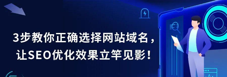 换域名前后SEO优化注意事项（为网站更换域名需注意的八个问题）