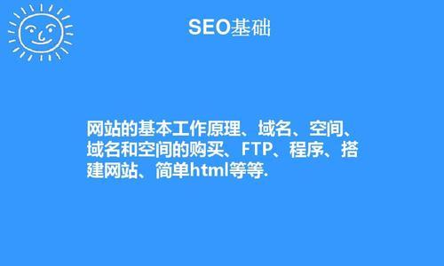 SEO网站域名优化策略（掌握SEO的秘密，优化网站域名！）