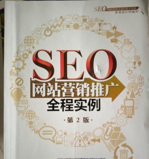 如何打造优秀的SEO网站（全面解析SEO网站建设的有效方法）