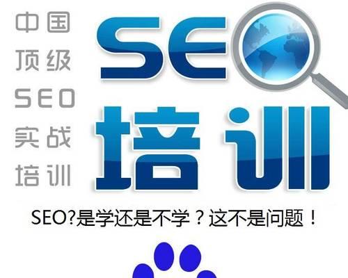 SEO绝技大揭秘（掌握这些技巧，让你的文章瞬间引爆点击率）