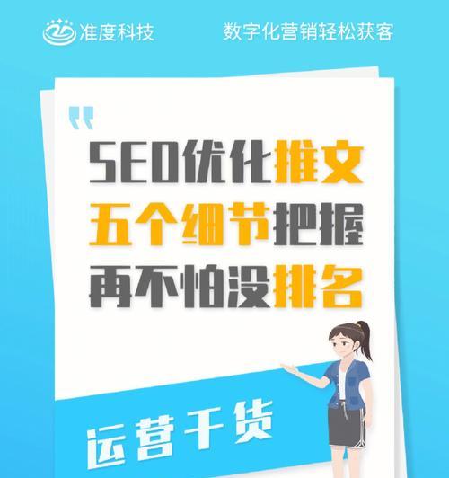 SEO文章内页优化-如何提升排名（内页优化是SEO的关键所在）