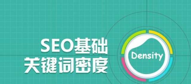 SEO文章内页优化-如何提升排名（内页优化是SEO的关键所在）