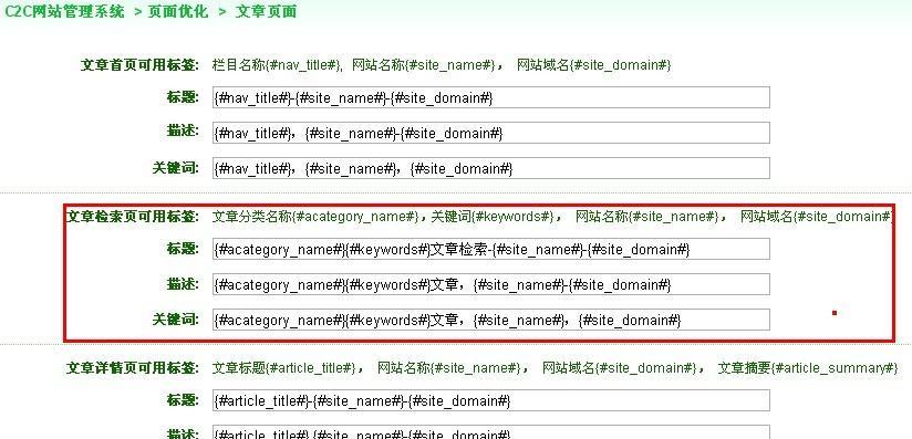 SEO细节决定百度首页排名，网站如何优化？（掌握SEO细节，让你的网站排名稳居百度首页！）