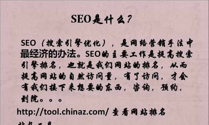 SEO新手必看（8个实用技巧帮你实现网站流量快速增长）