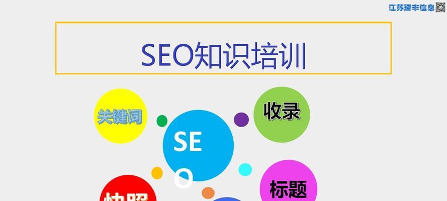 SEO新手如何提高单独网页页面的排名？（掌握优化技巧，提升用户体验）