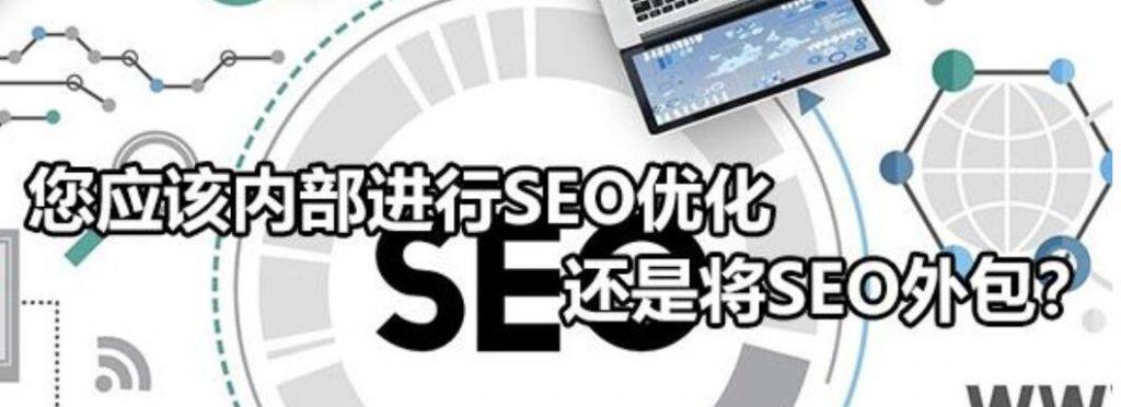 SEO优化技术知识详解（从到链接，一步步了解SEO优化的技术要点）