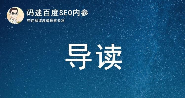 如何追逐百度算法更新，提升网站SEO排名（深入分析百度算法更新的规律和趋势）