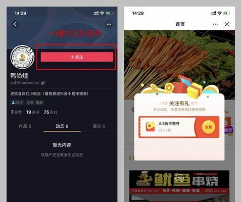 抖音将推出种草独立APP（探秘抖音种草独立APP，抖音打造自己的电商帝国）